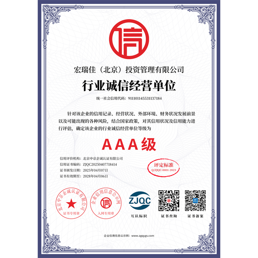 行业诚信经营单位