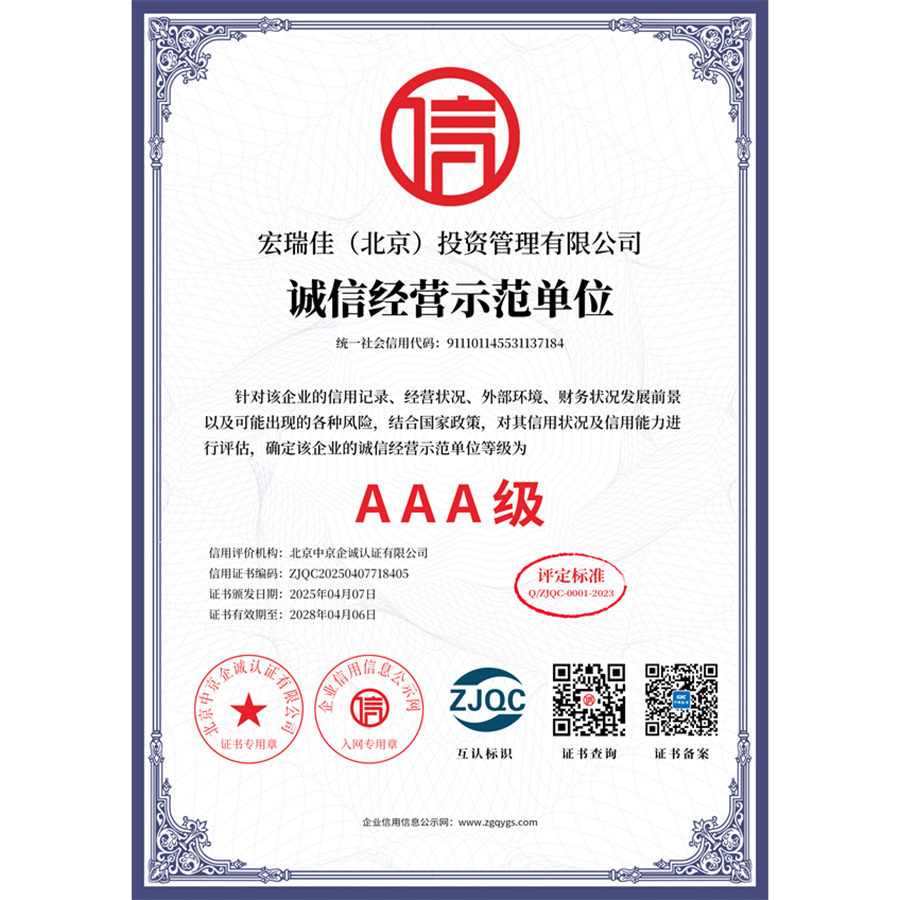 诚信经营示范单位